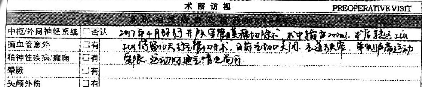 扫描_20200115 - 副本 - 副本.jpg